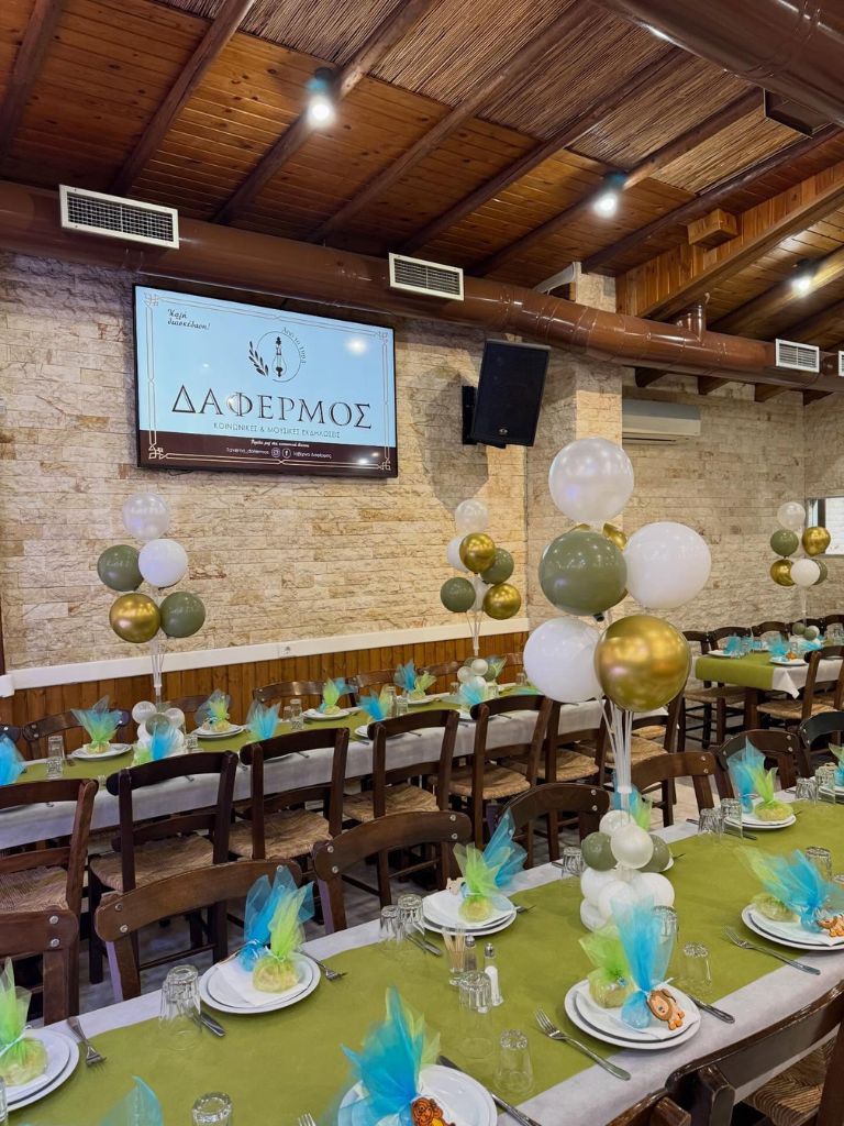 Δαφέρμος Events – Χώρος εκδηλώσεων στο Ηράκλειο, Κρήτη. Γαμος – Αρραβώνας – Βαπτιση.